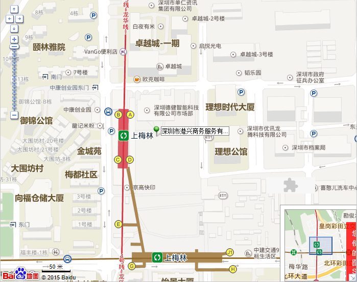 港興商務